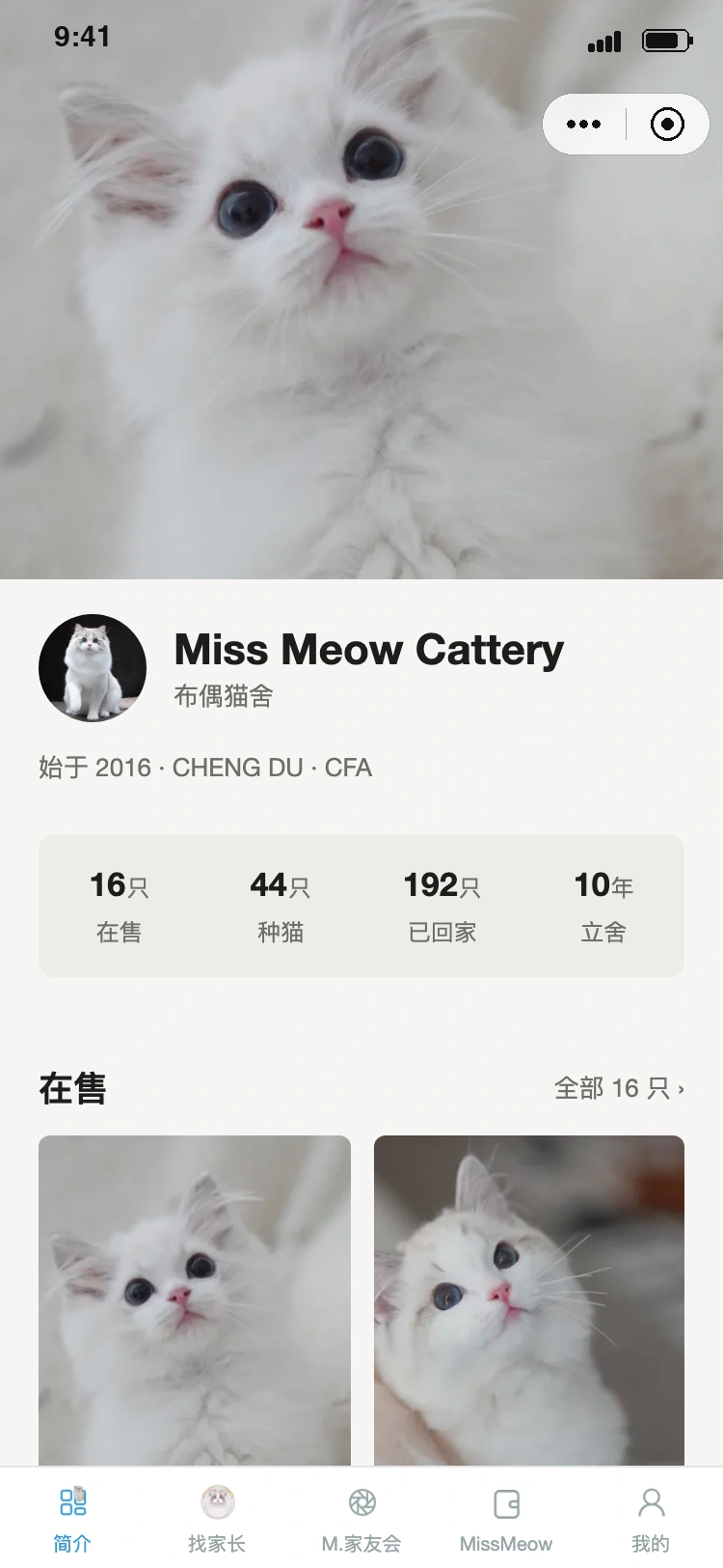 Miss Meow 演示宠舍微信小程序首页,包含宠舍介绍与宠物展示