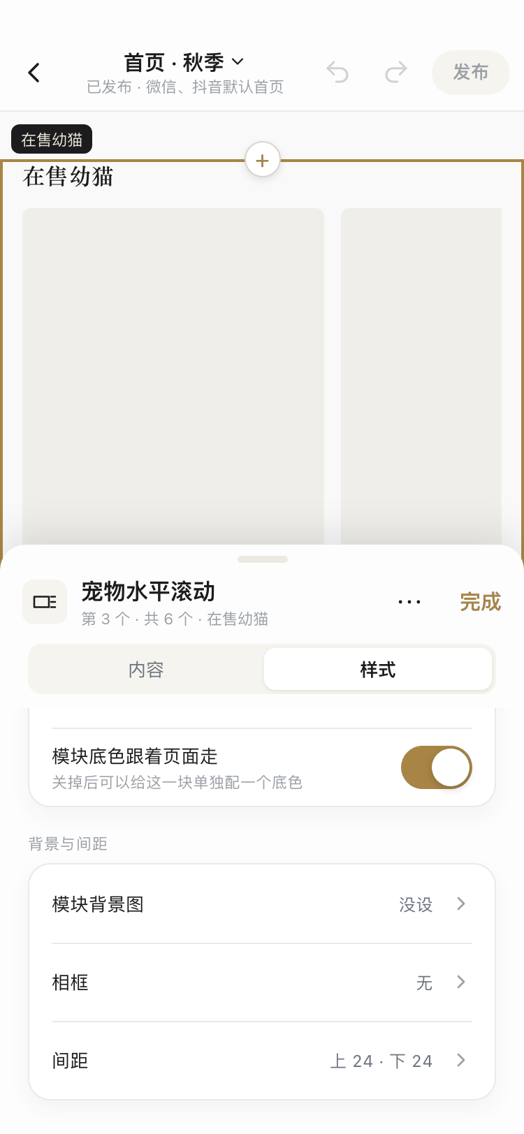 模块样式页签截图:最下方间距一行显示上 24 下 24